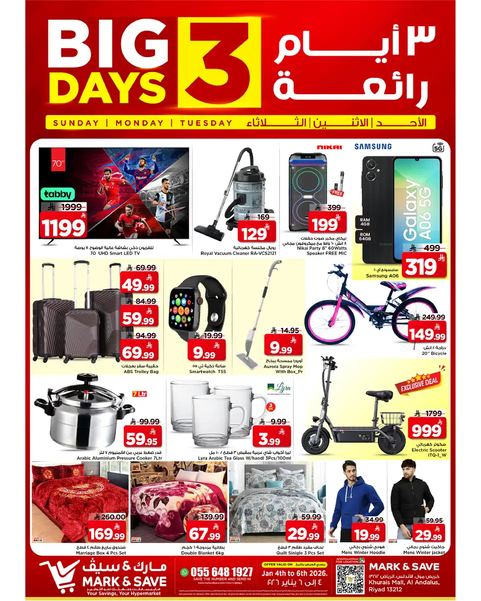 q2Zq0y - عروض مارك اند سيف الرياض الطازج الاحد 4/1/2026 لمدة 3 ايام