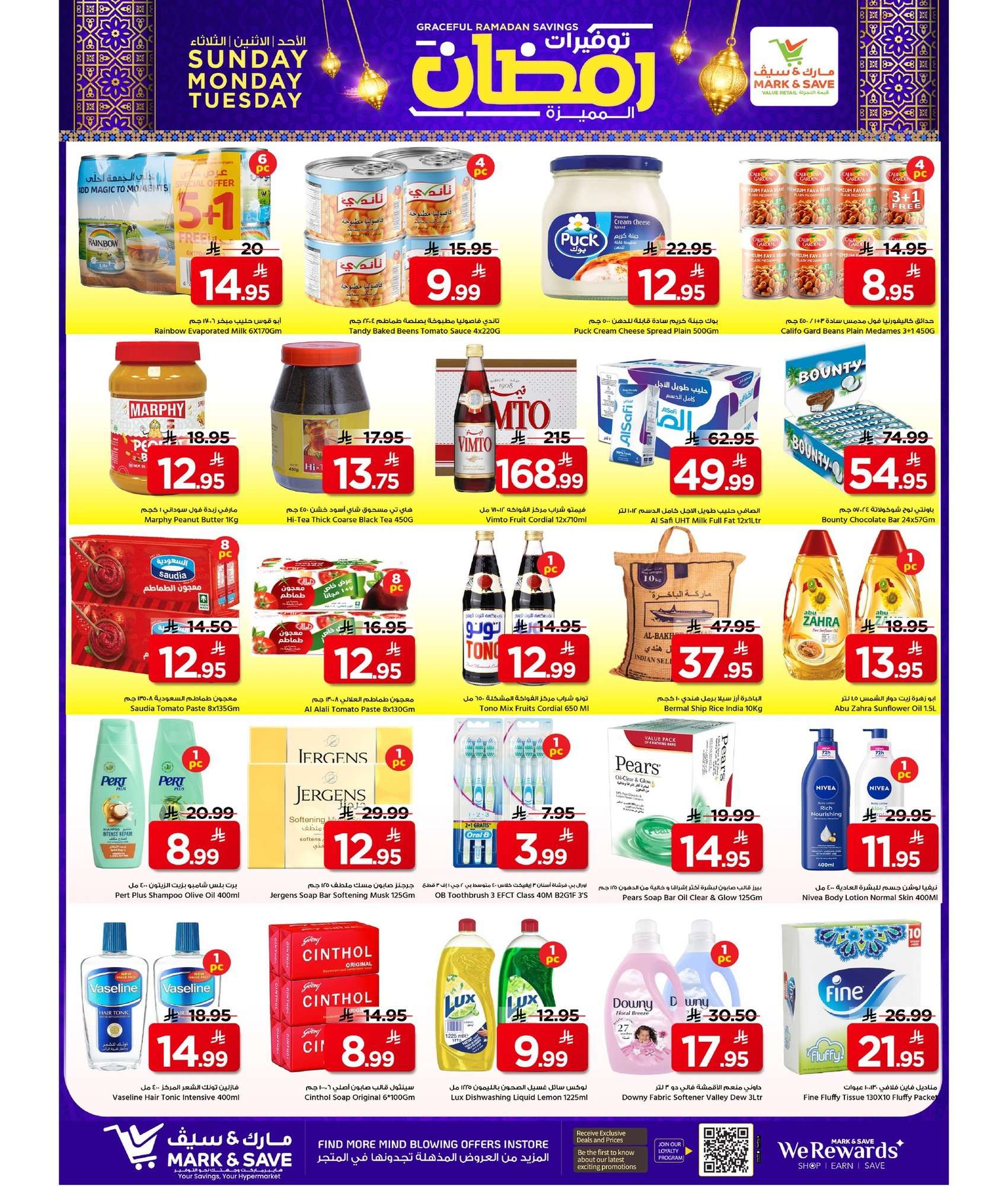 qC7XGv - عروض مارك اند سيف الاحساء الطازج الاحد 12 شعبان 1447هـ لمدة 3 ايام