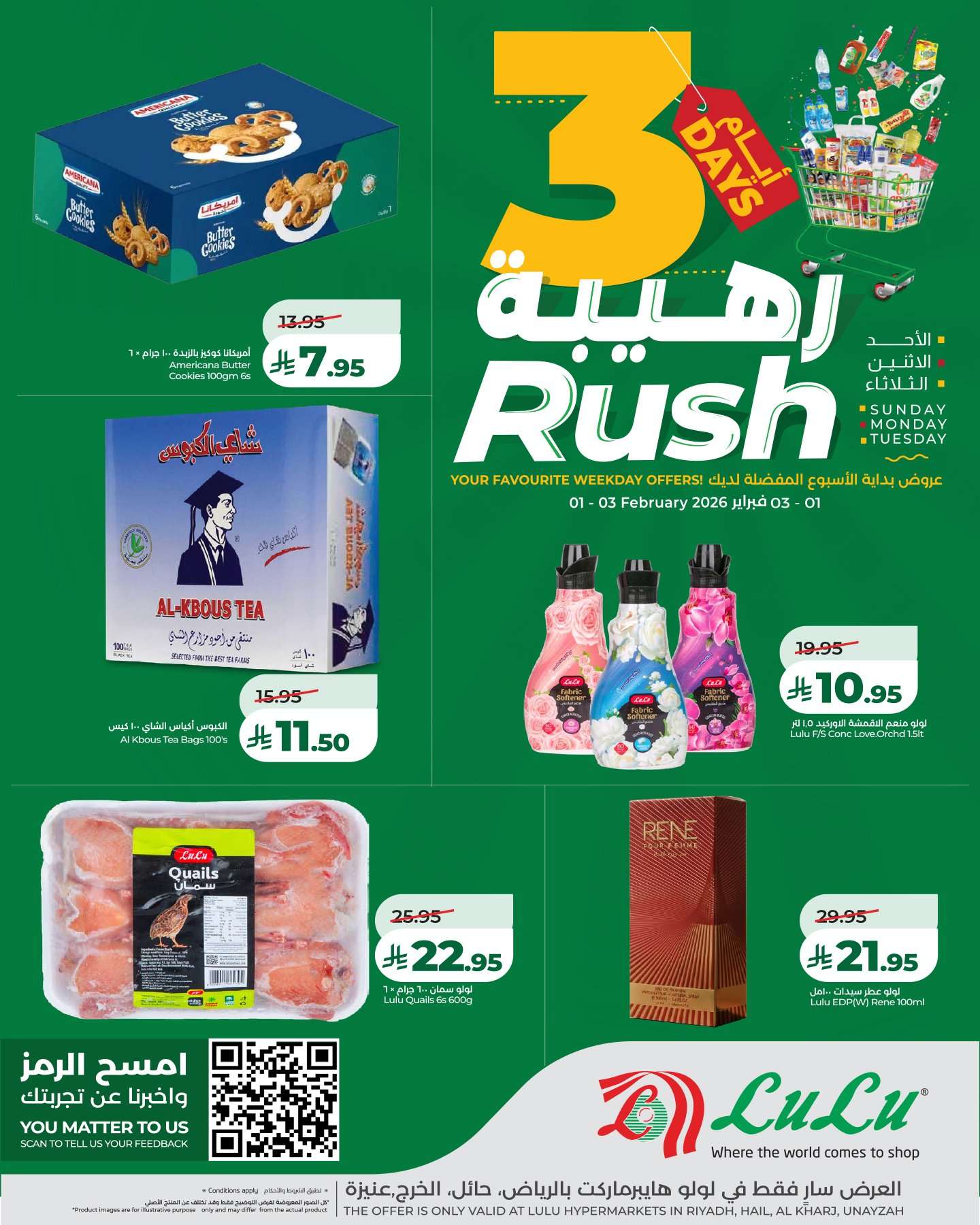 - عروض لولو الرياض الطازج الاحد 13 شعبان 1447هـ لمدة 3 ايام