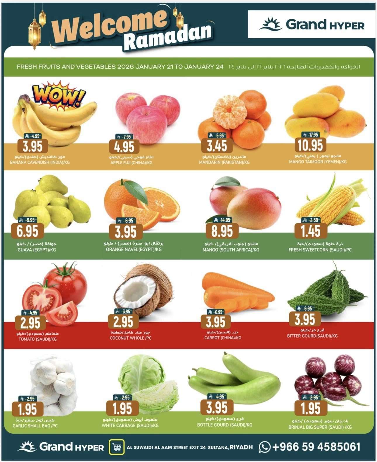 rLW8QP - عروض جراند هايبر الرياض الاربعاء 21 يناير 2026 - مرحبا رمضان