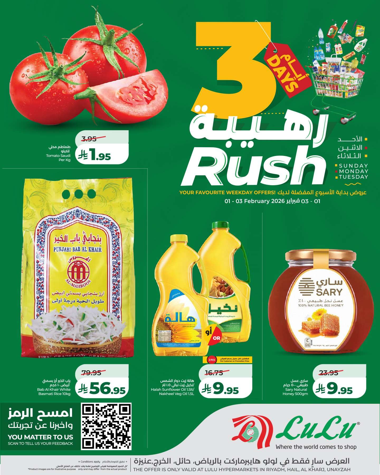tGc0zz - عروض لولو الرياض الطازج الاحد 13 شعبان 1447هـ لمدة 3 ايام