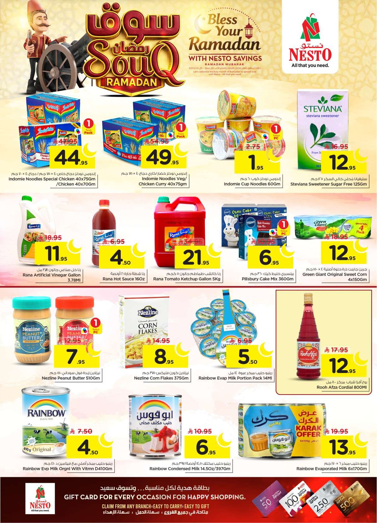 wFAUmm - عروض نستو الرياض الاسبوعية الاربعاء 28/1/2026 | تخفيضات سوق رمضان