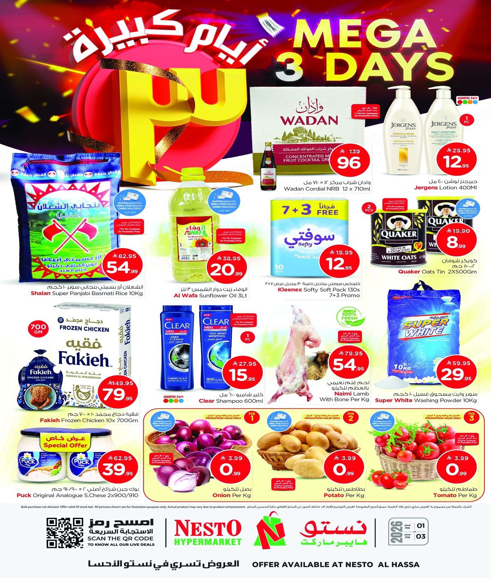 wQACnb - عروض نستو الاحساء الطازج الاحد 1-2-2026 لمدة 3 ايام