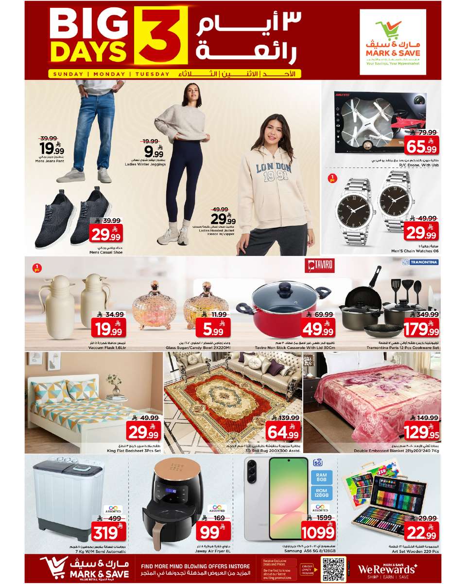 wzYt6T - عروض مارك اند سيف الرياض الطازج الاحد 4/1/2026 لمدة 3 ايام