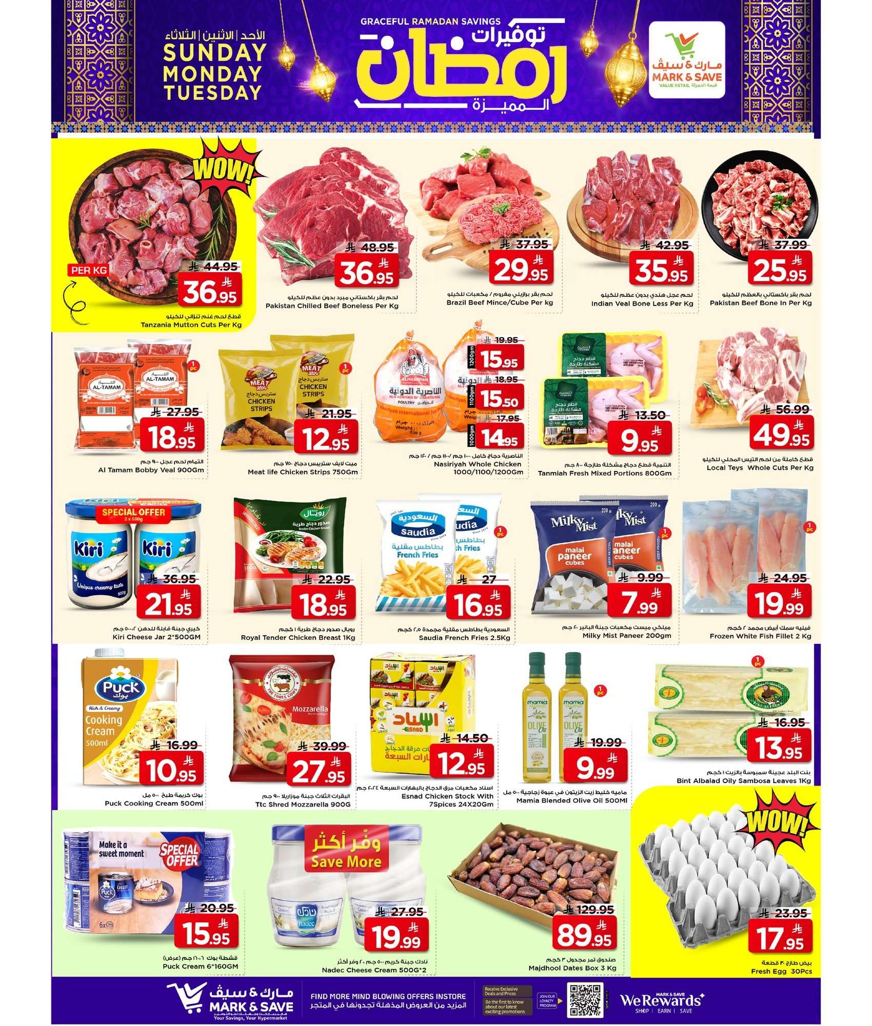 zC3IRe - عروض مارك اند سيف الاحساء الطازج الاحد 12 شعبان 1447هـ لمدة 3 ايام