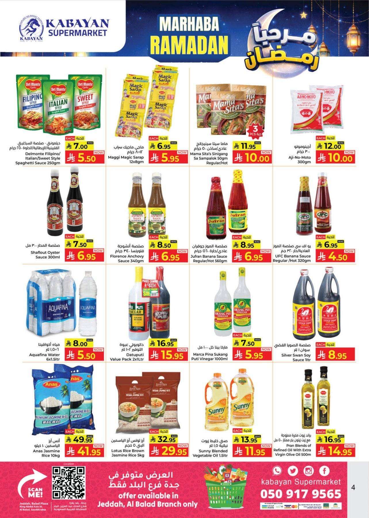 zYFr3d - عروض كابايان هايبر ماركت الاسبوعية الخميس 29 يناير 2026 مرحبا رمضان