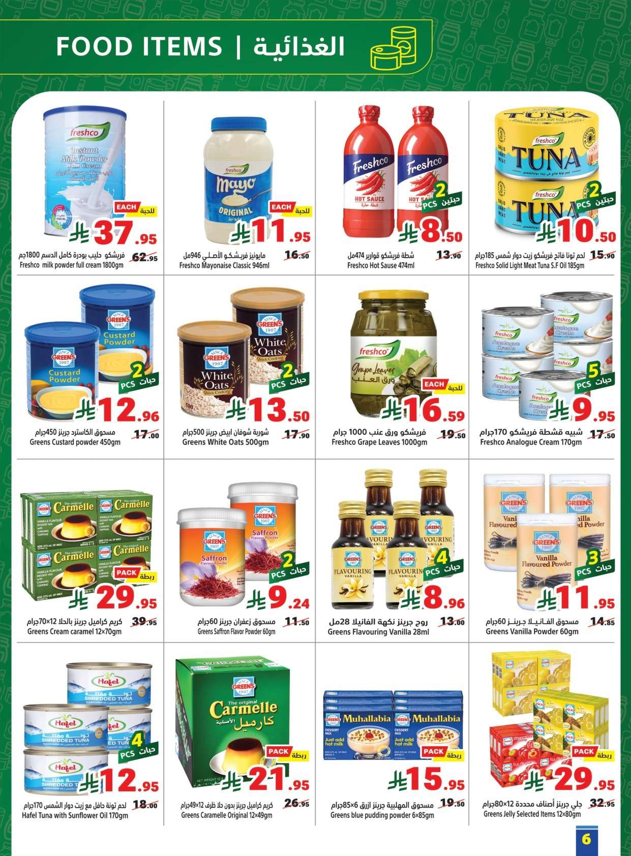 0QUfU4 - عروض رمضان كريم من متاجر السعودية الاحد 15 فبراير 2026 - تسوق اقوي العروض