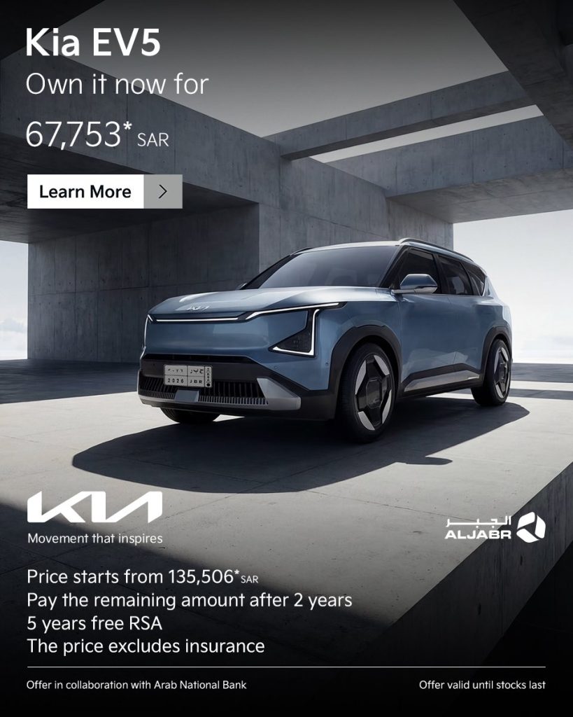 aljabr kia 2020841978427261360 02 - عروض السيارات رمضان 2026 في السعودية – جميع العروض بصفحة واحدة