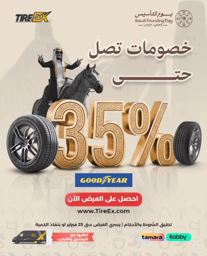 عروض تايراكس للأطارات بخصومات يوم التأسيس حتى 40% 4 instagram 20260212T160750 - عروض تايراكس للأطارات بخصومات يوم التأسيس حتى 40%