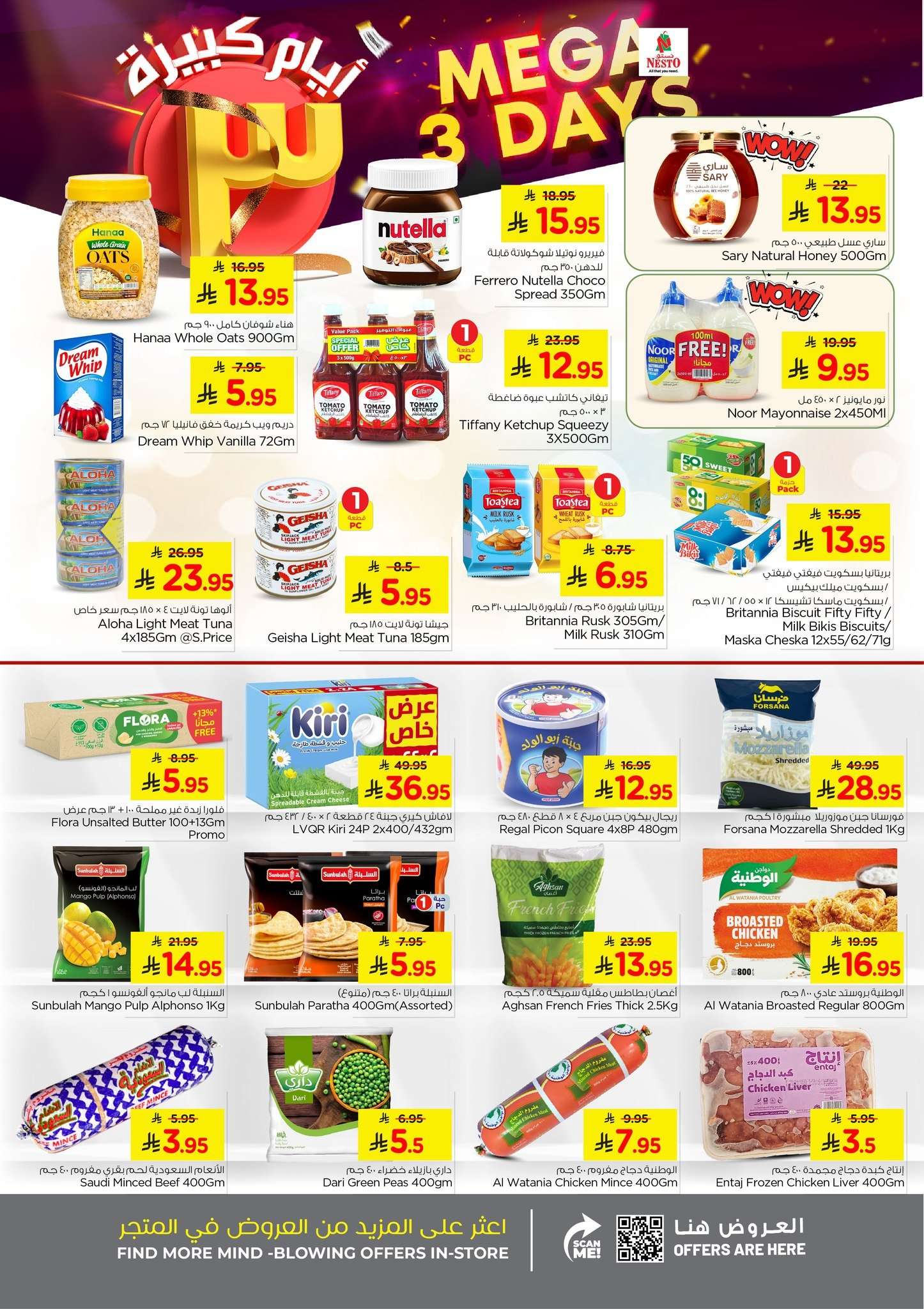 4GHjFW - عروض نستو الدمام الطازج الاحد 8 فبراير 2026 لمدة 3 ايام