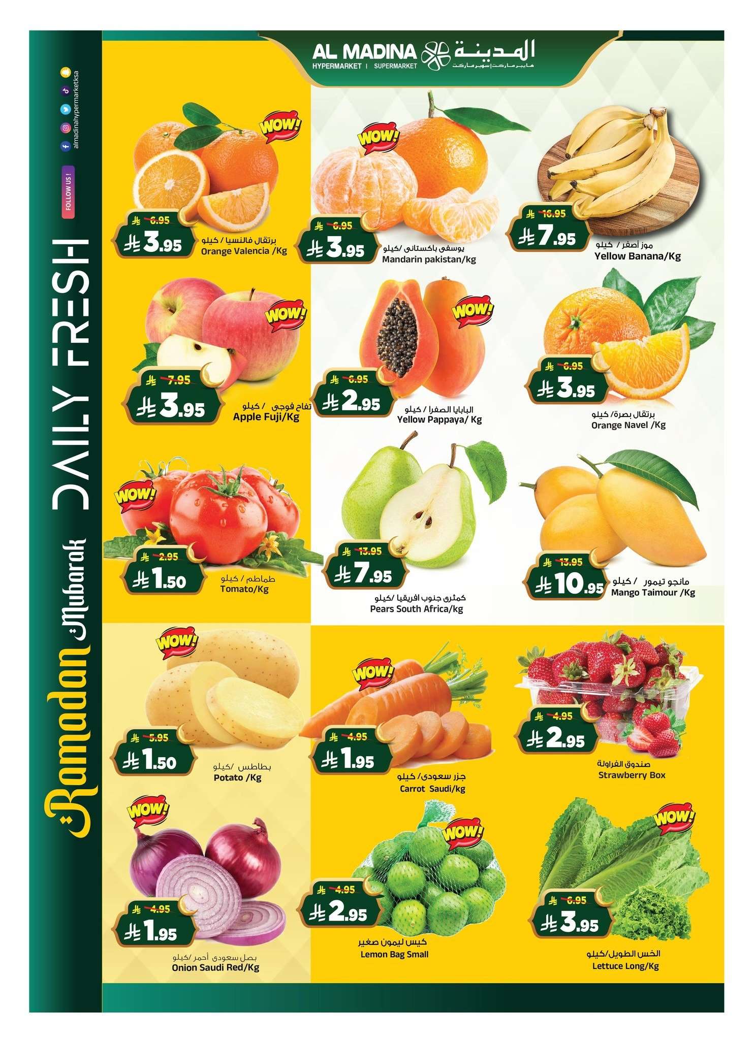 - عروض المدينة هايبر ماركت الطازجة الاحد 15/2/2026 لمدة 3 ايام | رمضان كريم