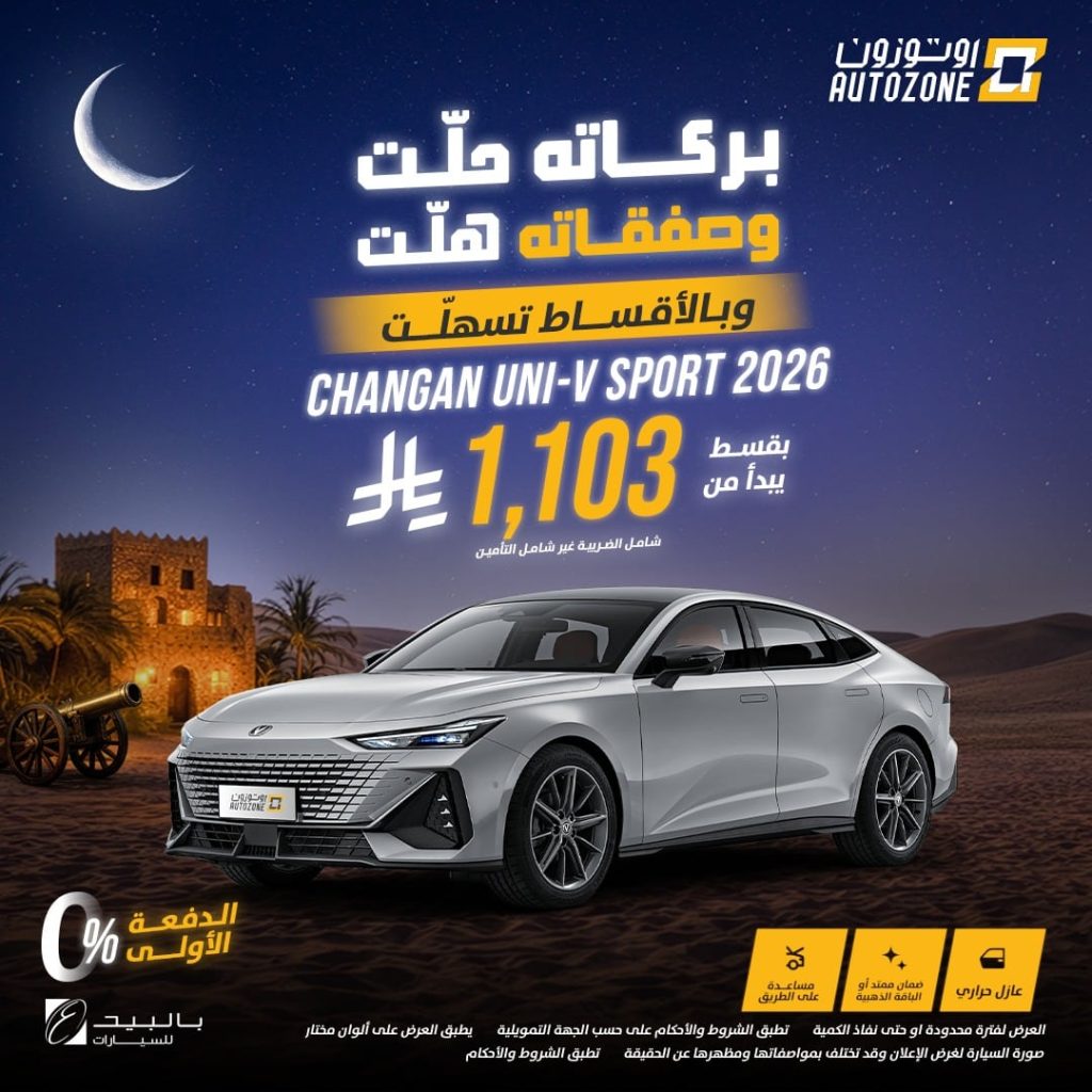 623268664 1321502580006932 9028212157559713963 n - عروض السيارات رمضان 2026 في السعودية – جميع العروض بصفحة واحدة