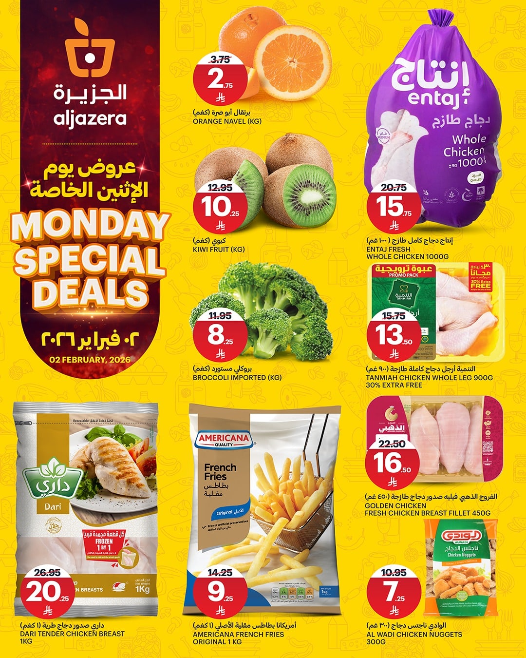 عروض اسواق الجزيرة الطازج الاثنين 2 فبراير 2026 اليوم فقط 2 623391684 1336438288529903 4901982350706079073 n - عروض اسواق الجزيرة الطازج الاثنين 2 فبراير 2026 اليوم فقط