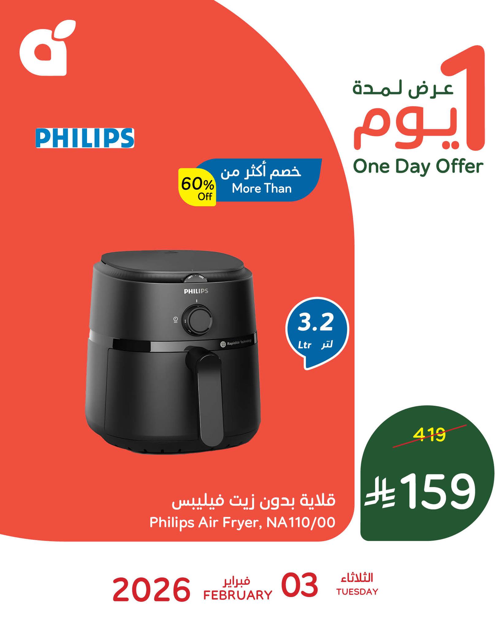 تصفح عروض بنده علي أجهزة المطبخ الاساسية الثلاثاء 3 فبراير 2026 - اليوم فقط بنصف السعر 2 625272462 1305665424929700 7196243646981015253 n - تصفح عروض بنده علي أجهزة المطبخ الاساسية الثلاثاء 3 فبراير 2026 - اليوم فقط بنصف السعر