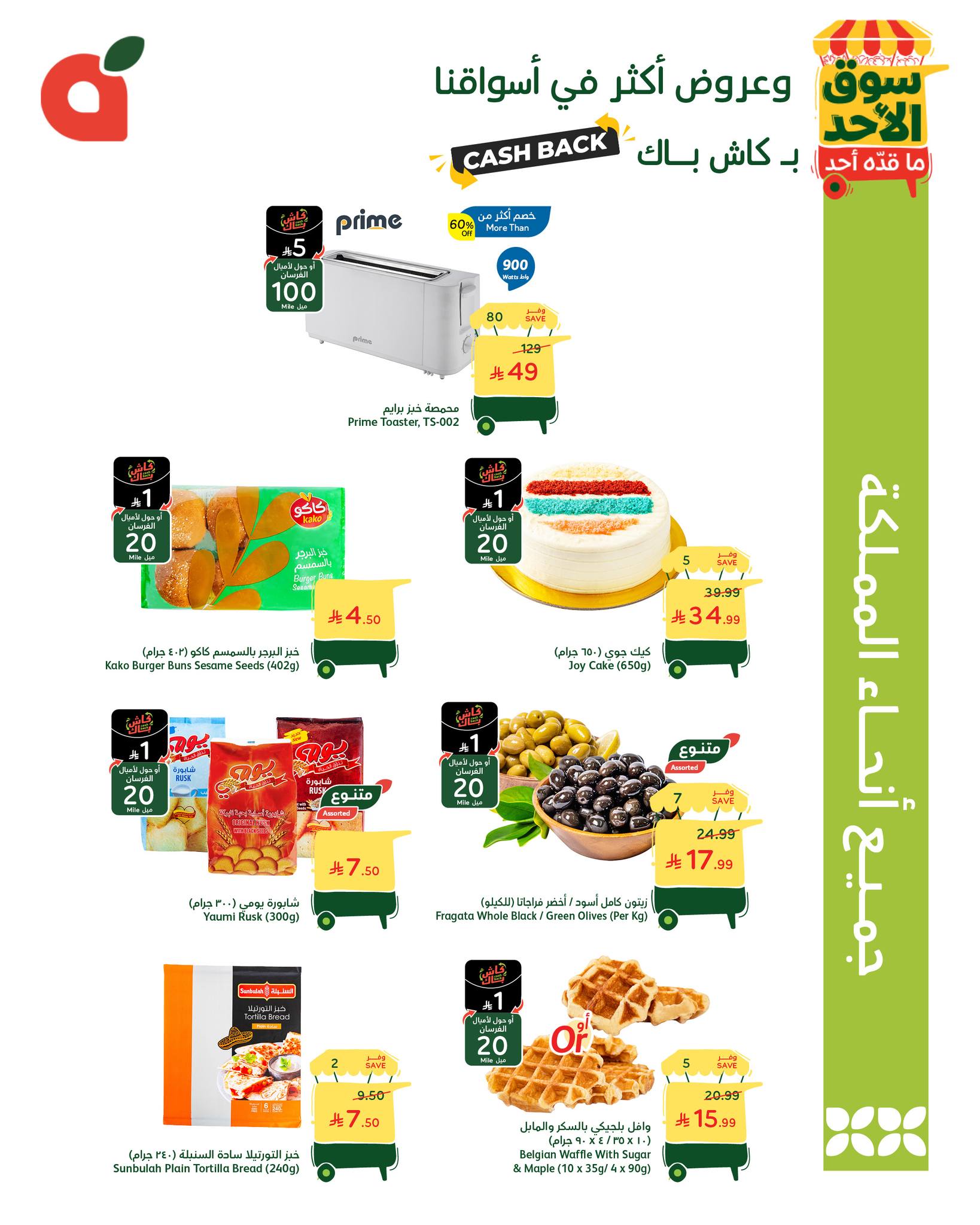 626353933 1309599477869628 585428868582172535 n - عرو ض بنده الطازج الاحد 8 فبراير 2026 | 20-8-1447 جميع فروع المملكة