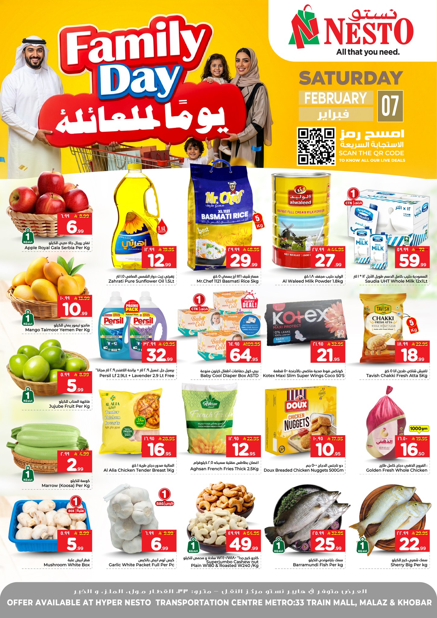 626773913 881681384627005 4111067018407538353 n - عروض نستو الدمام الويكند الجمعة 6/2/2026 يوم العائلة