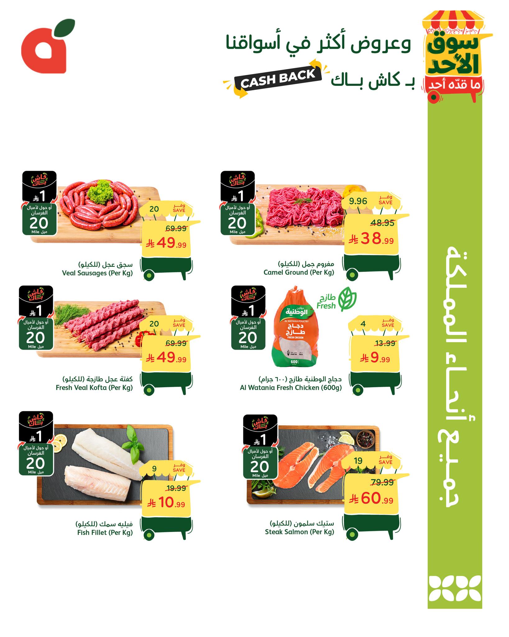 627056076 1309599487869627 5859583950358178229 n - عرو ض بنده الطازج الاحد 8 فبراير 2026 | 20-8-1447 جميع فروع المملكة