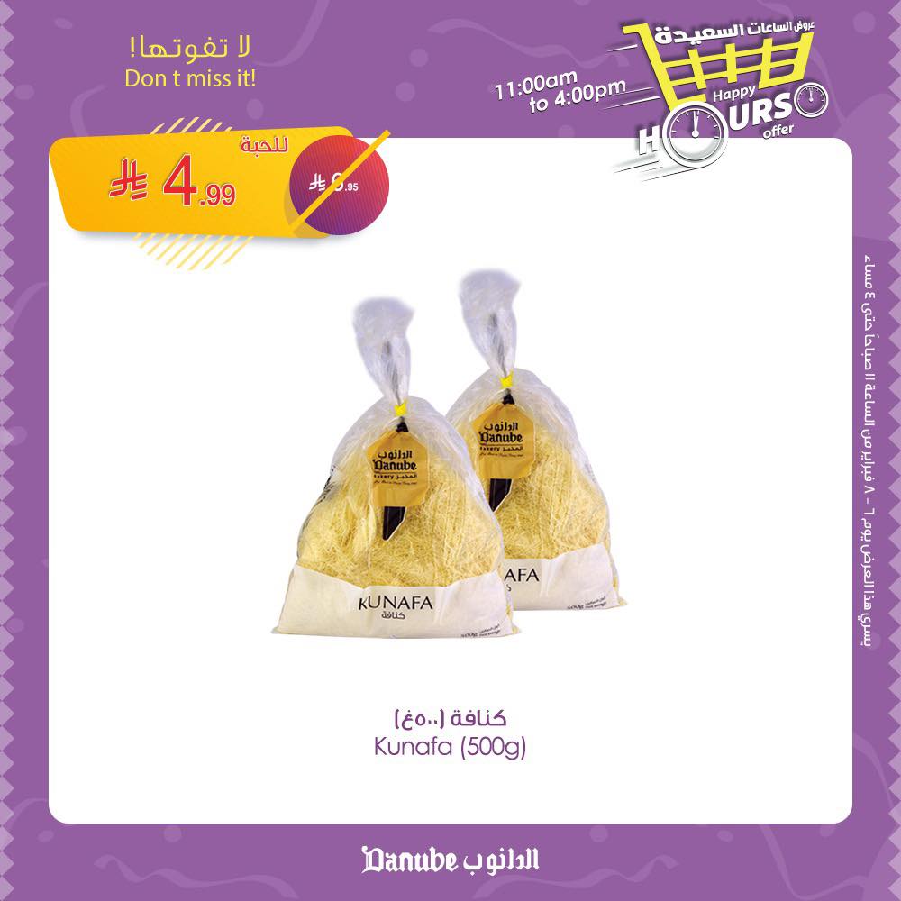 627680678 1313451167484356 8694575227141714955 n - عروض الدانوب الساعات السعيدة الجمعة 6 فبراير 2026