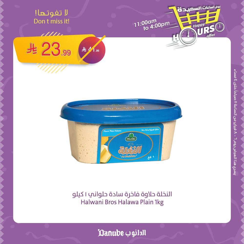 629235797 1313451177484355 8845443371112135997 n - عروض الدانوب الساعات السعيدة الجمعة 6 فبراير 2026