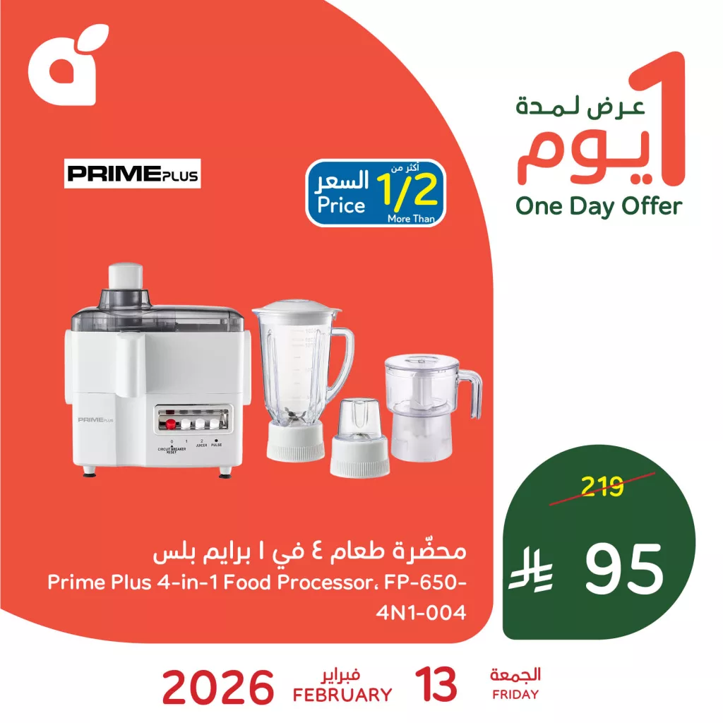 اختار الافضل للوصفات الرمضانية من عروض بنده اليوم الجمعة 13 فبراير 2026 بنصف السعر 1 629796825 1314693954026847 5312160419980130223 n - اختار الافضل للوصفات الرمضانية من عروض بنده اليوم الجمعة 13 فبراير 2026 بنصف السعر