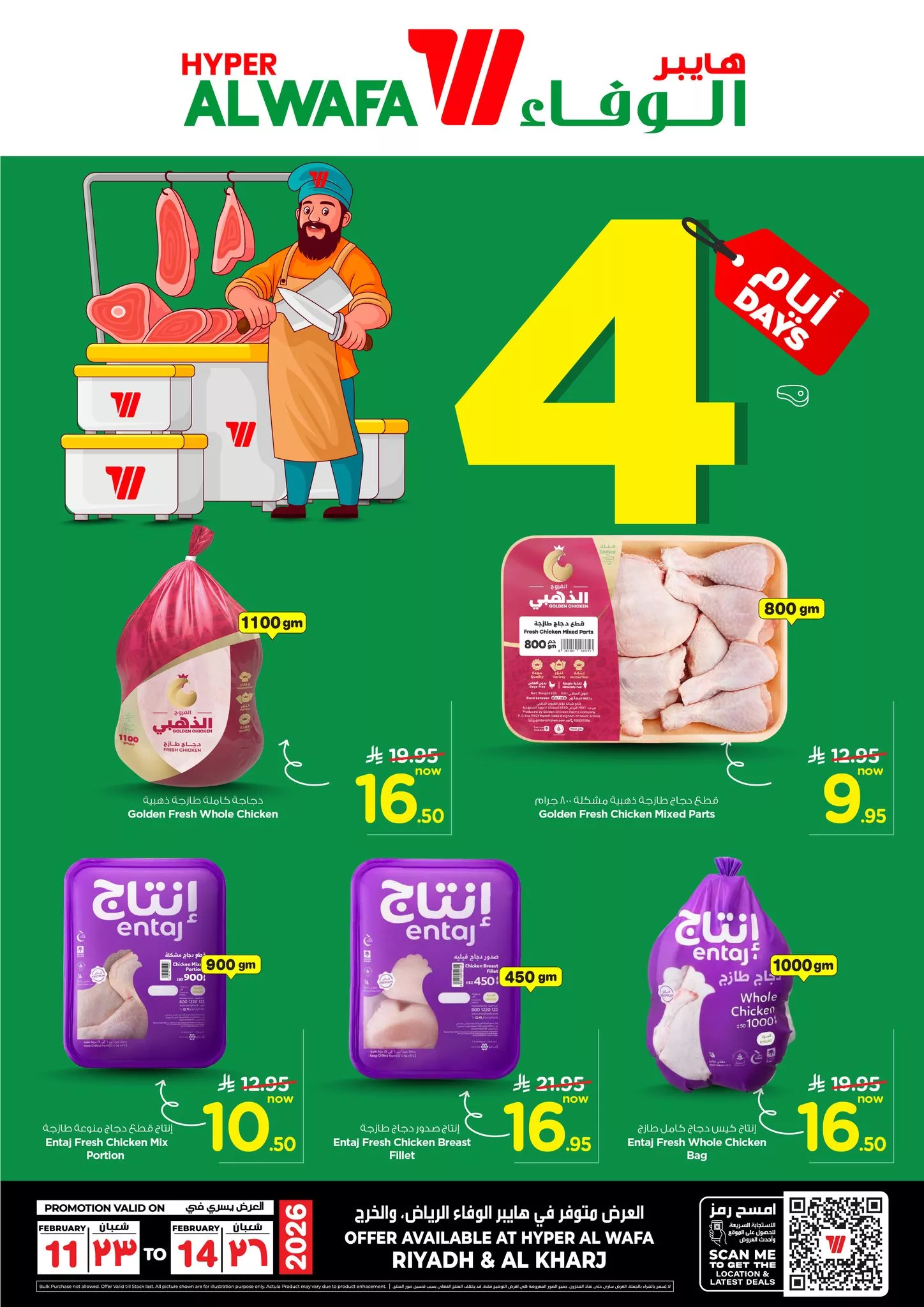 630311168 887993850807430 8059214046723955457 n - عروض الوفاء هايبر ماركت الاربعاء 23 شعبان 1447هـ لمدة 4 ايام