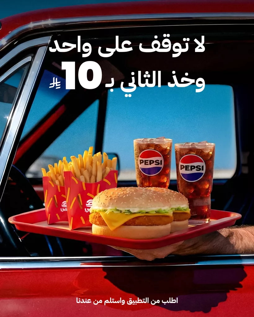 631655819 1244505191156261 4016554202918814165 n - عروض مطعم هرفي السعودية على وجبة بيج تشيكن أو وجبة تشيلي تشيكن