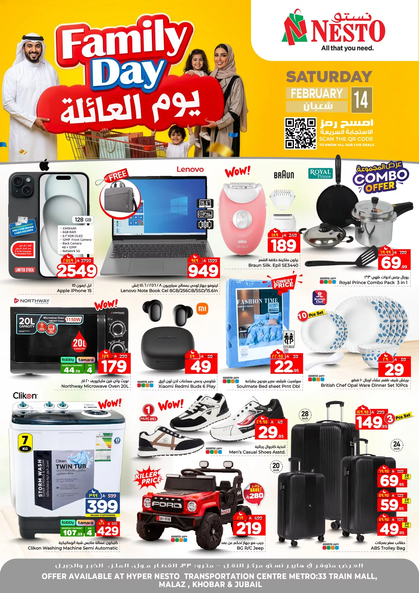 عروض نستو الدمام السبت 14 فبراير 2026 اليوم فقط - يوم العائلة 2 633037077 887735784021565 7235029107075230841 n - عروض نستو الدمام السبت 14 فبراير 2026 اليوم فقط - يوم العائلة