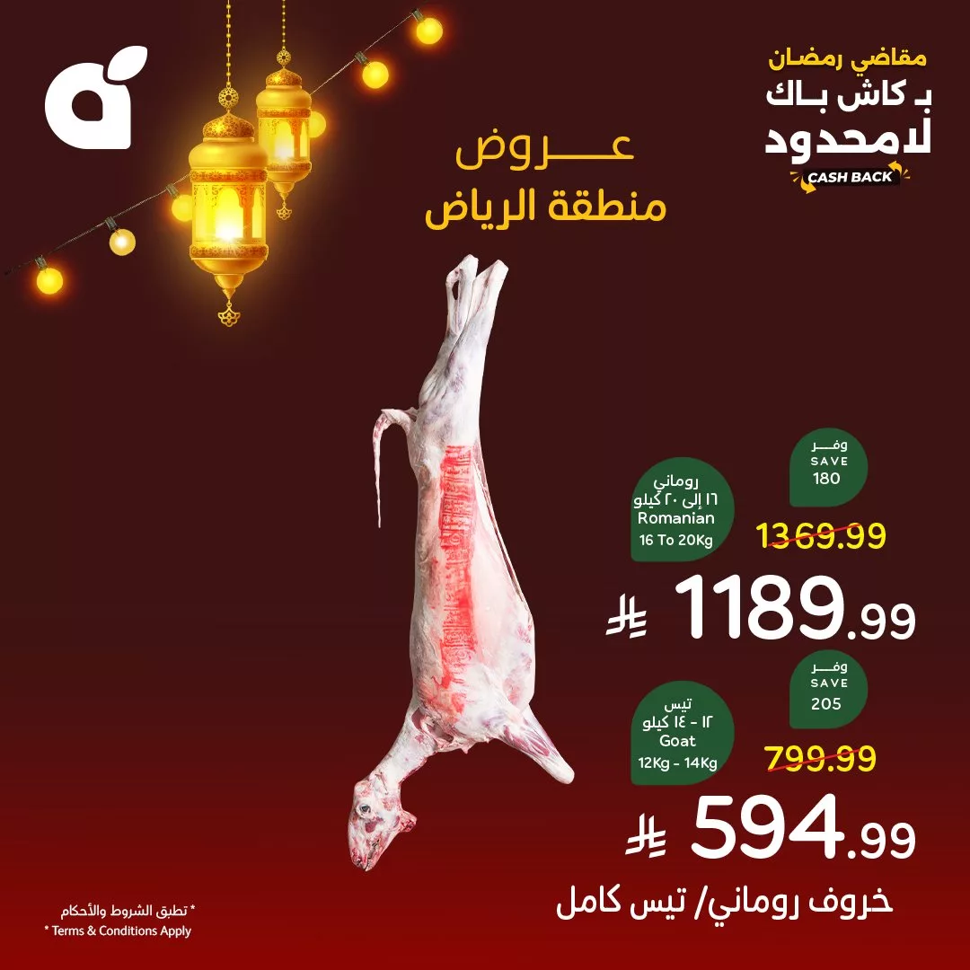 جهز سفرتك الرمضانية بأجود اللحوم من عروض بنده حتي الثلاثاء 17-2-2026 - اقل الاسعار 6 634847971 1315204847309091 8939494083048447952 n - جهز سفرتك الرمضانية بأجود اللحوم من عروض بنده حتي الثلاثاء 17-2-2026 - اقل الاسعار