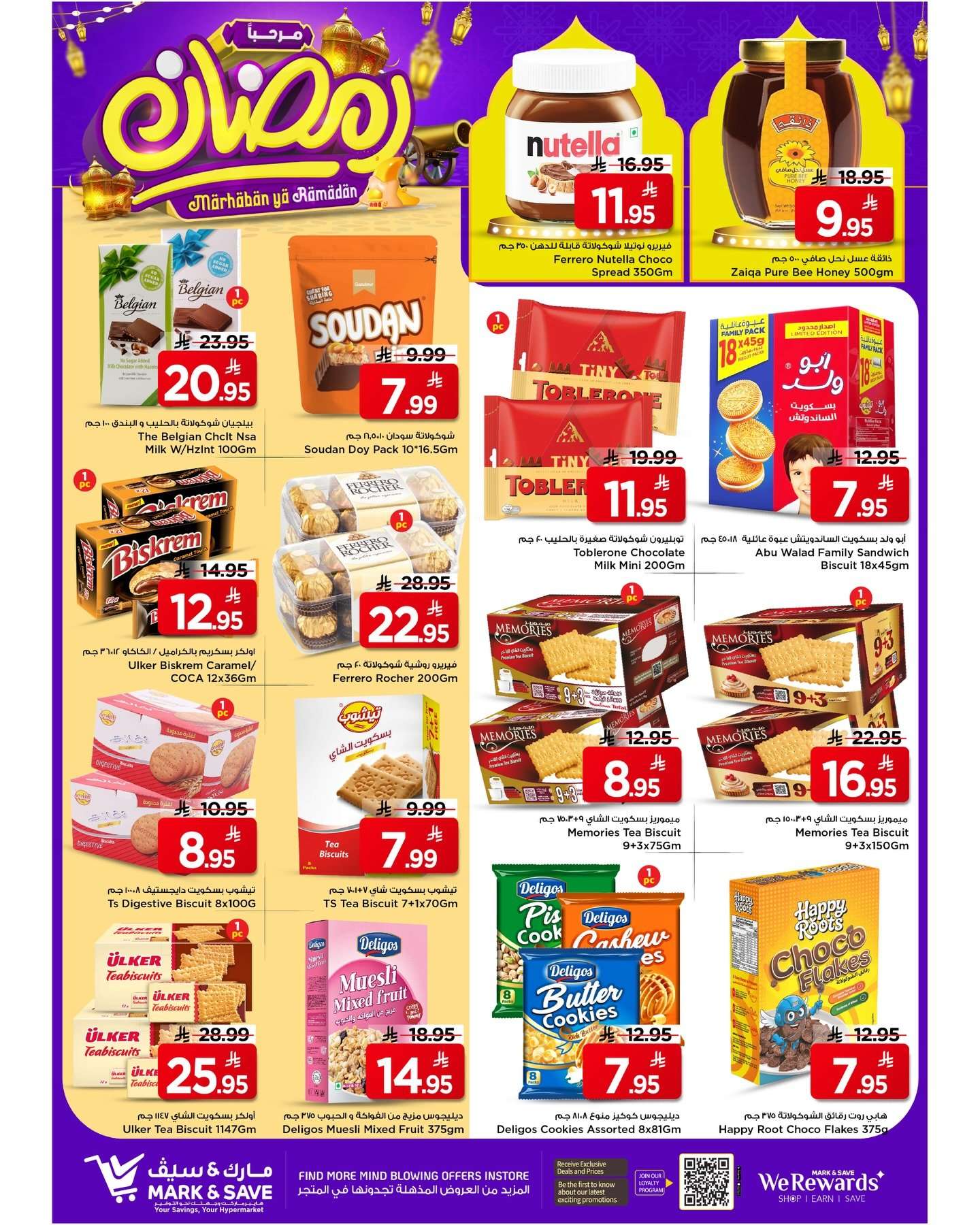 6jH4pA - عروض مارك اند سيف الاحساء الاسبوعية الاربعاء 23 شعبان 1447 مرحبا رمضان