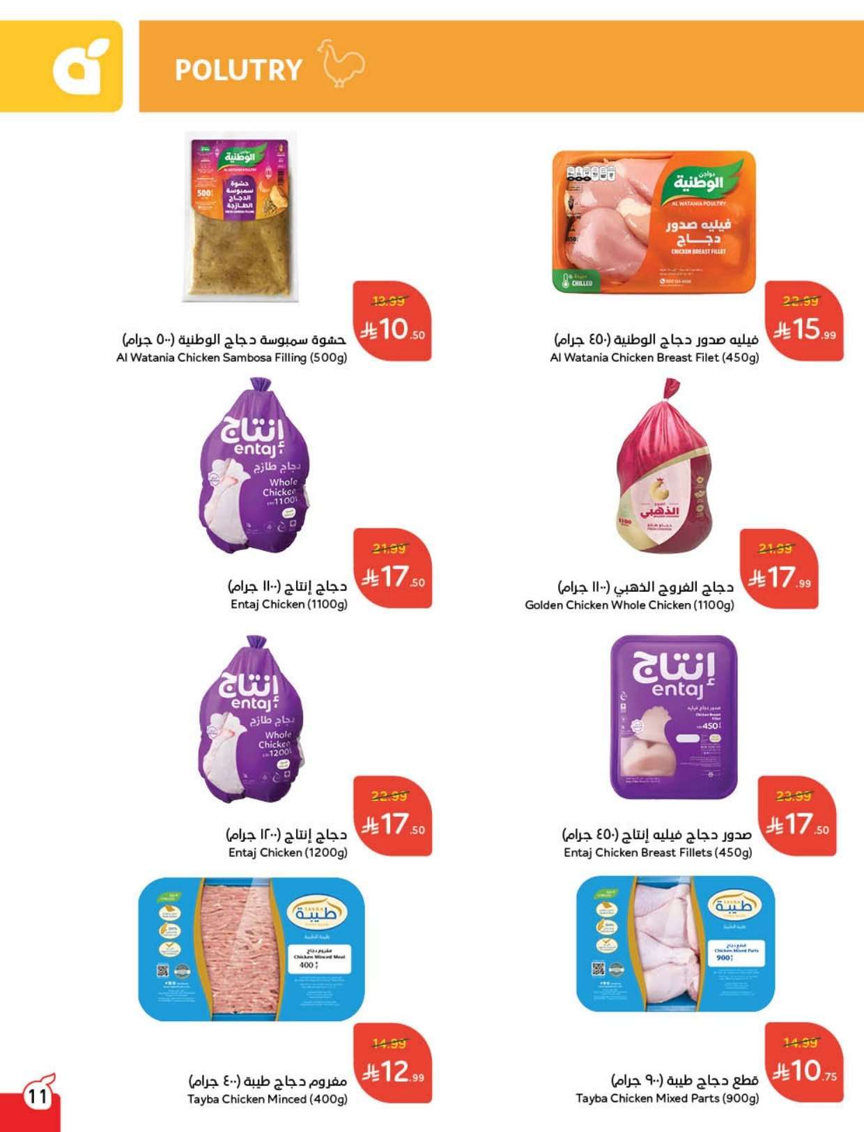 6pupKe - مجلة عروض بنده الاسبوعية الاربعاء 4-2-2026 | 16 شعبان 1447 مقاضي رمضان بكاش باك لا محدود