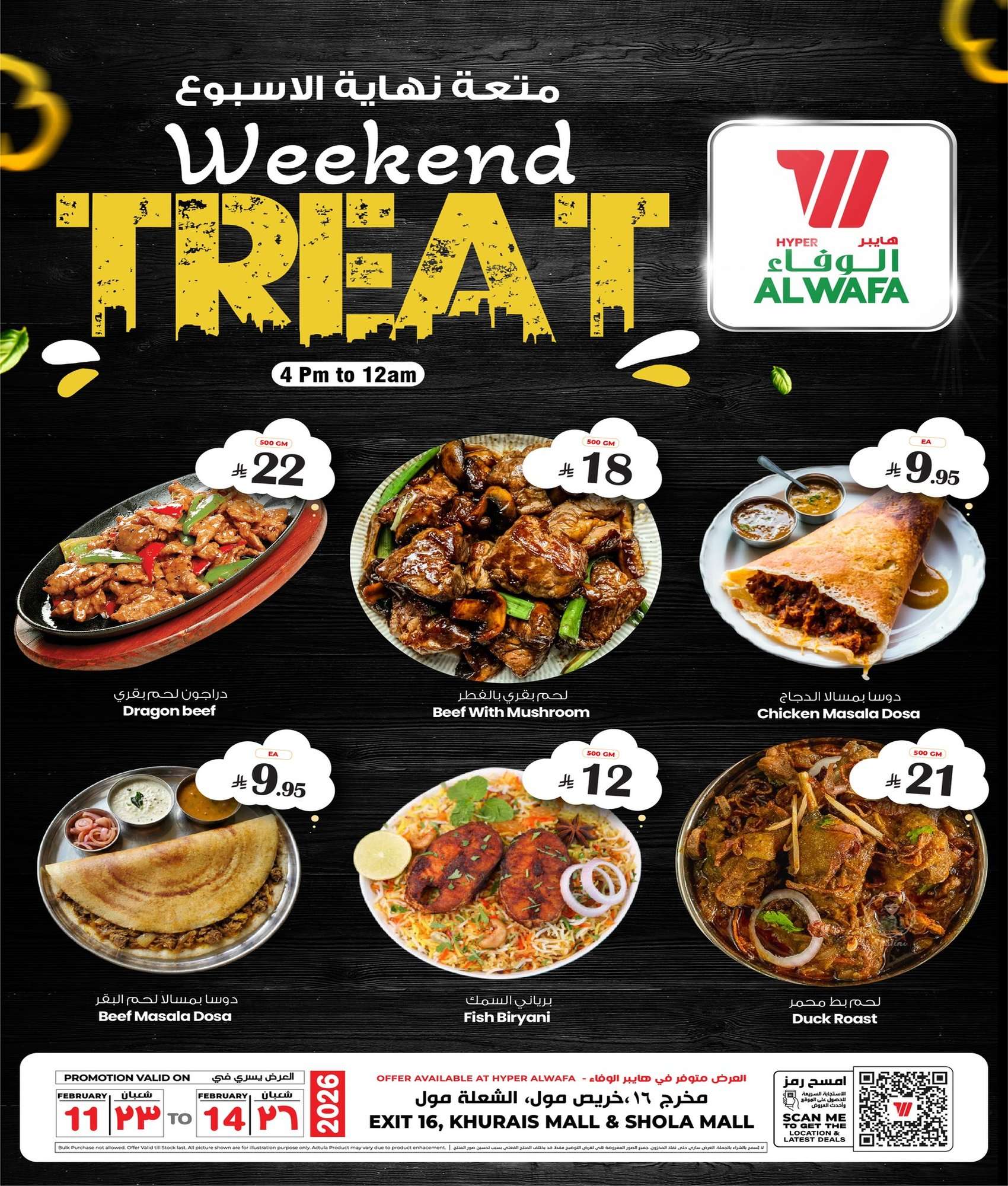 7ZTdEH - عروض الوفاء هايبر ماركت لنهاية الاسبوع الطازج 12 فبراير 2026