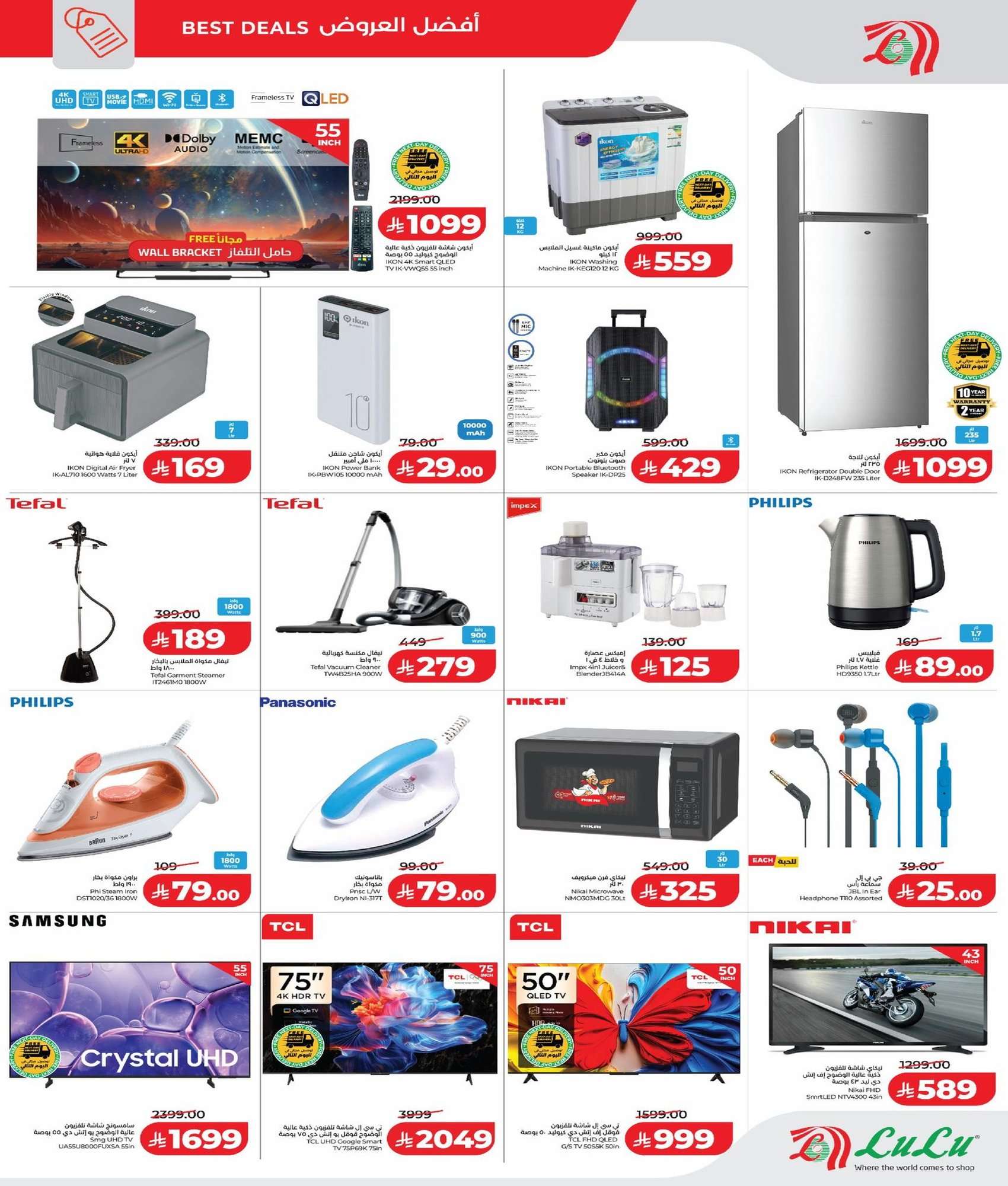 7s4YvV - عروض لولو جدة و تبوك تحطيم الأسعار الكبير 4 فبراير 2026