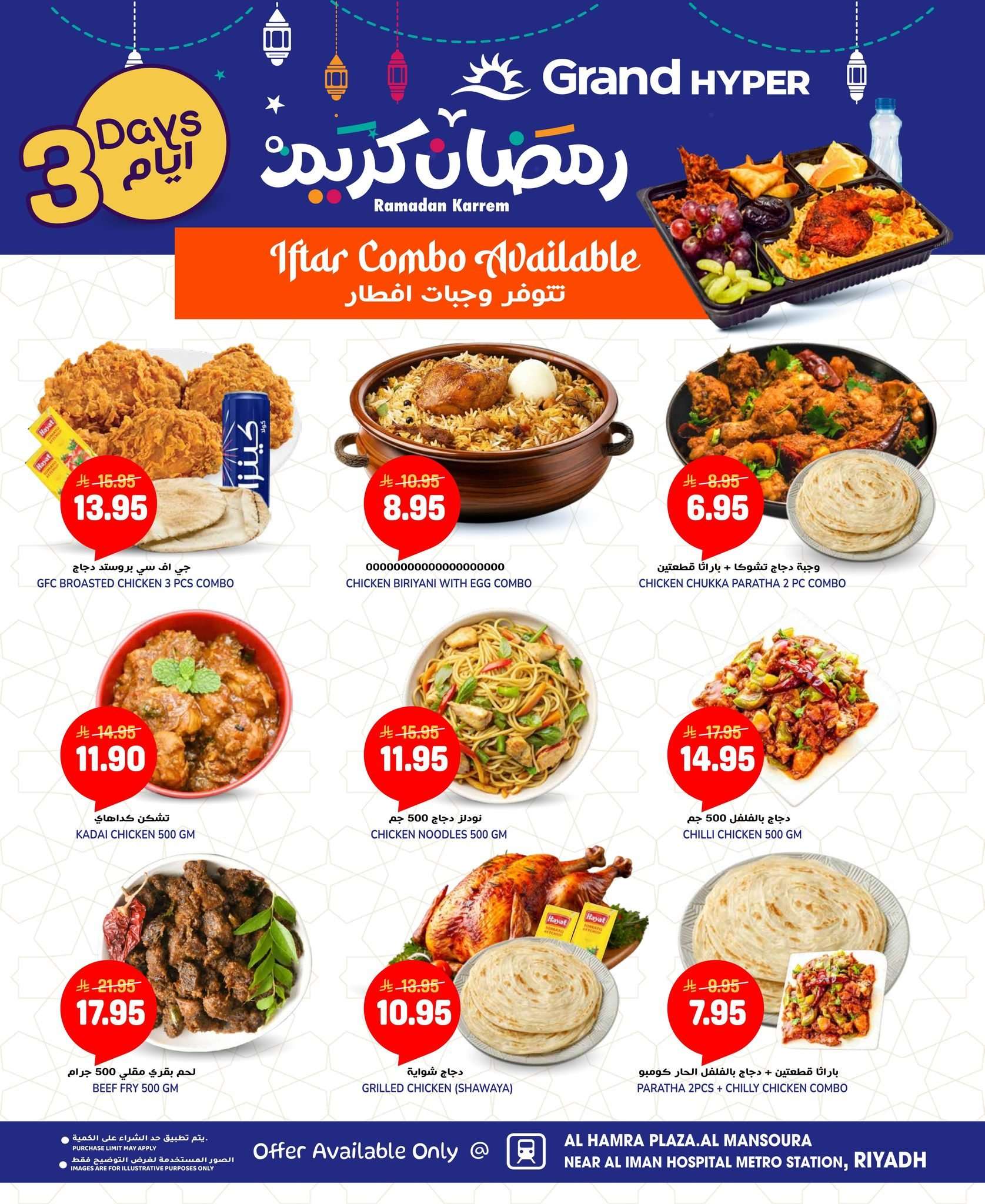 98DDEn - عروض جراند هايبر الرياض الطازج الاحد 15 فبراير 2026 لمدة 3 ايام - سوق رمضان