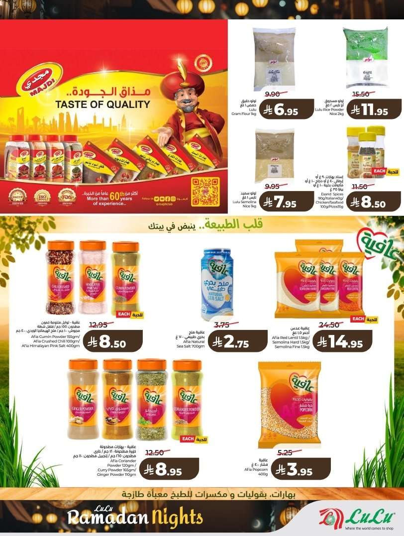 BPrNuH - تسوق ليالي رمضان من عروض لولو الرياض الاسبوعية الاربعاء 4 فبراير 2026