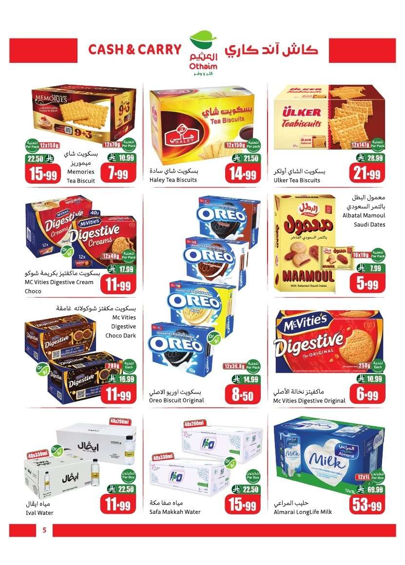 DyLObW - تخفيضات العثيم الخاصة - عروض كاش اند كاري الخميس 12 فبراير 2026