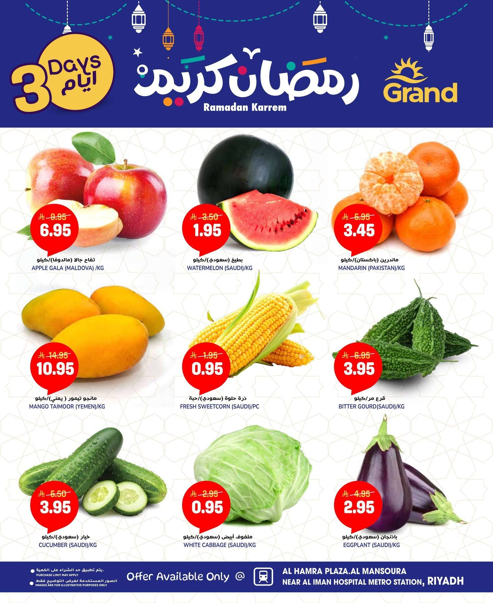 EDqw0W - عروض جراند هايبر الرياض الطازج الاحد 15 فبراير 2026 لمدة 3 ايام - سوق رمضان