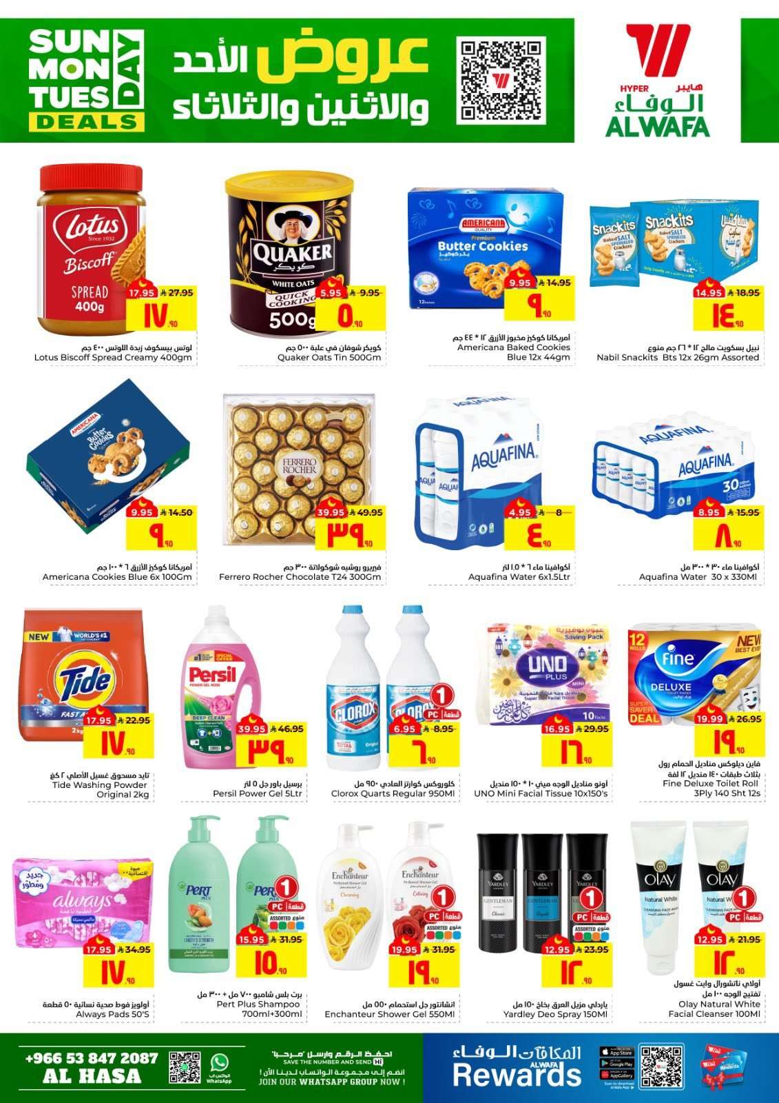 FT913t - عروض الوفاء هايبر ماركت من 8 إلى 10 فبراير 2026