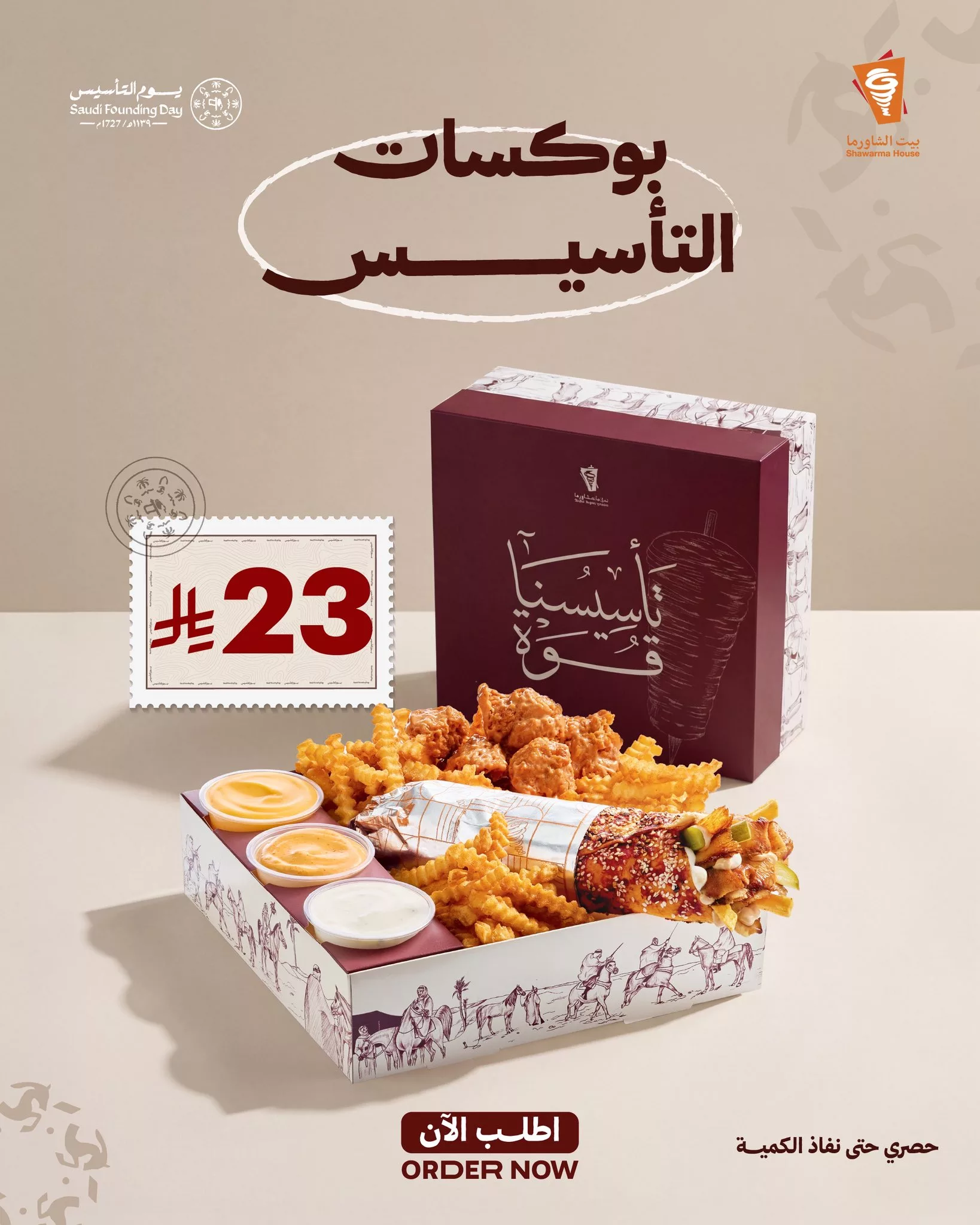 عروض مطعم بيت الشاورما علي اصناف متنوعة باقل الاسعار - يوم التاسيس 3 HAzg0 vaAAg2Eg3 - عروض مطعم بيت الشاورما علي اصناف متنوعة باقل الاسعار - يوم التاسيس