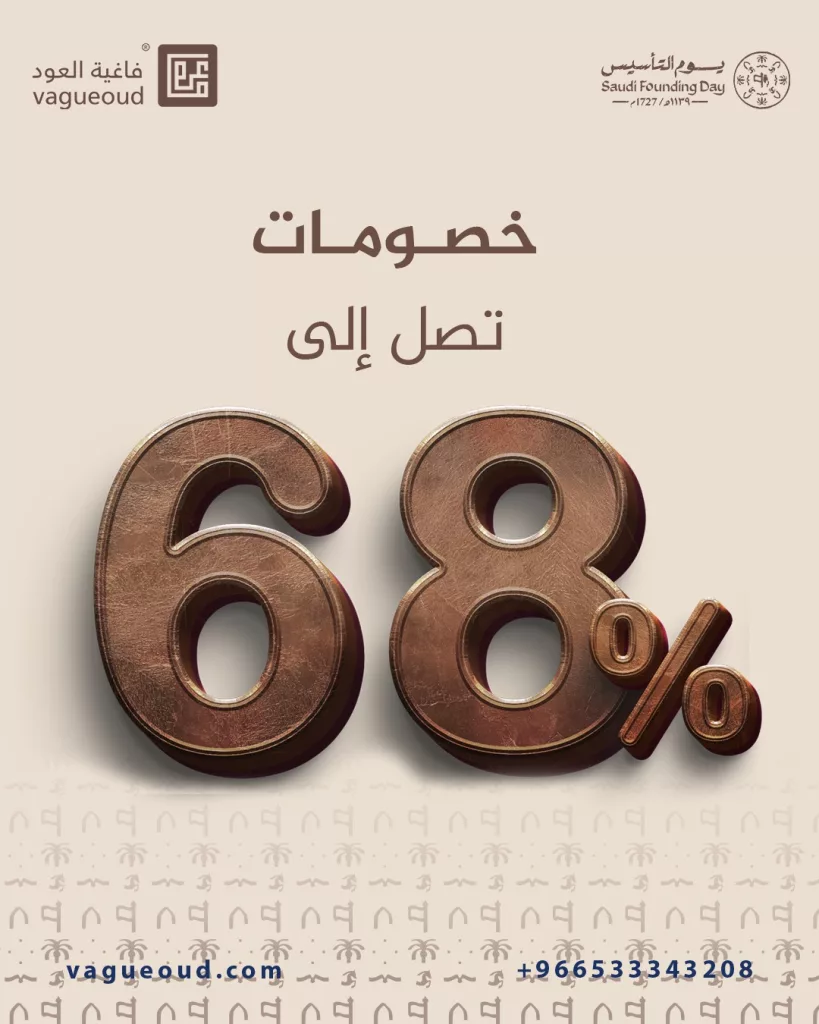 عروض فاغية العود و خصومات تصل إلى 68% على أفخم العطور 1 HBGcZ4UakAAYDwe - عروض فاغية العود و خصومات تصل إلى 68% على أفخم العطور