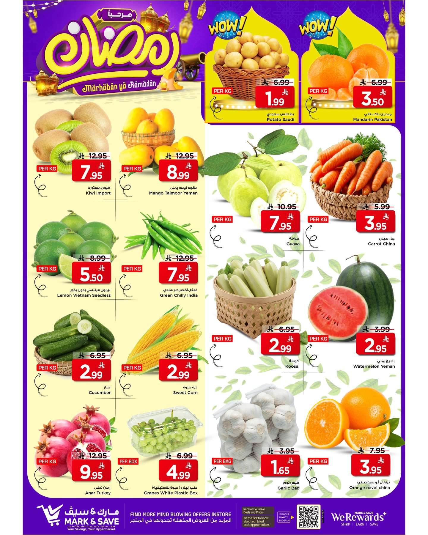 HEq9ov - عروض مارك اند سيف الاحساء الاسبوعية الاربعاء 23 شعبان 1447 مرحبا رمضان