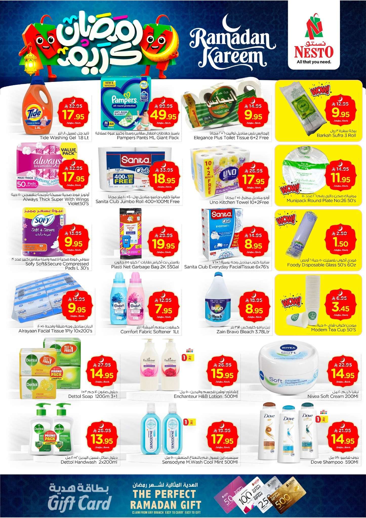 LdRz4C - عروض نستو الدمام الطازج الاحد 14 فبرير2026 لمدة 3 ايام