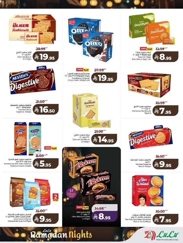 LmA5do - عروض لولو جدة الاربعاء 16 شعبان 1447هـ - عروض و تخفيضات رمضان