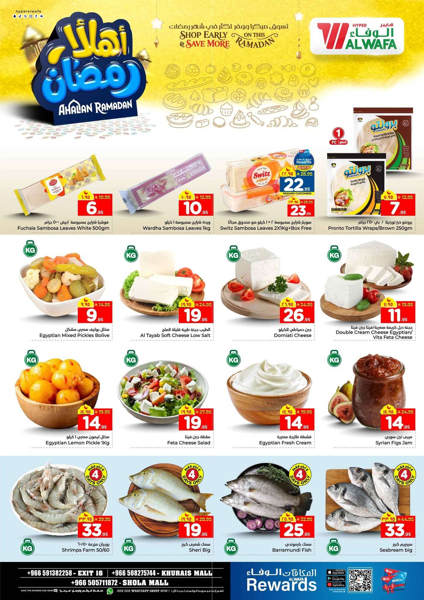 M9Jc1u - عروض الوفاء هايبر ماركت الاسبوعية الاربعاء 11 فبراير 2026 اهلا رمضان