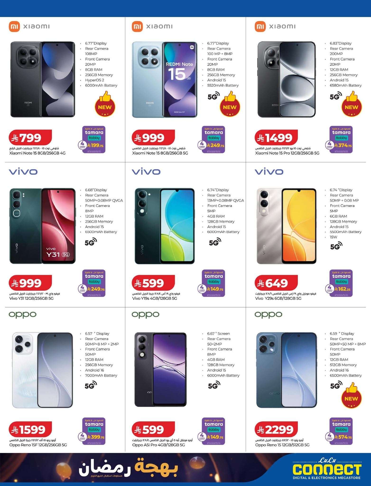 NyS3c8 - عروض لولو السعودية الاسبوعية جميع الفروع الاحد 8/2/2026 - 20 شعبان 1447 بهجة رمضان