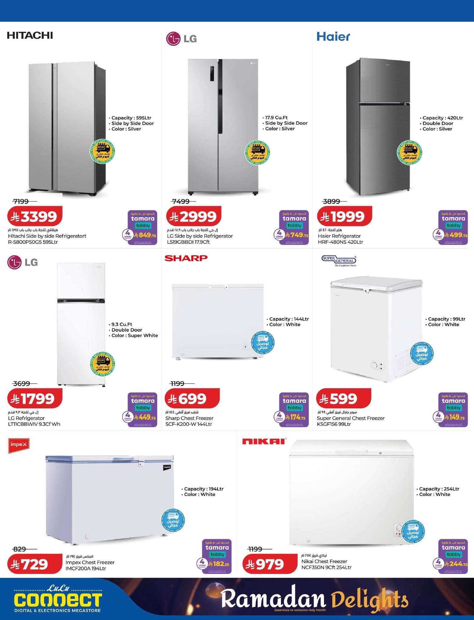 OGlAol - عروض لولو السعودية الاسبوعية جميع الفروع الاحد 8/2/2026 - 20 شعبان 1447 بهجة رمضان