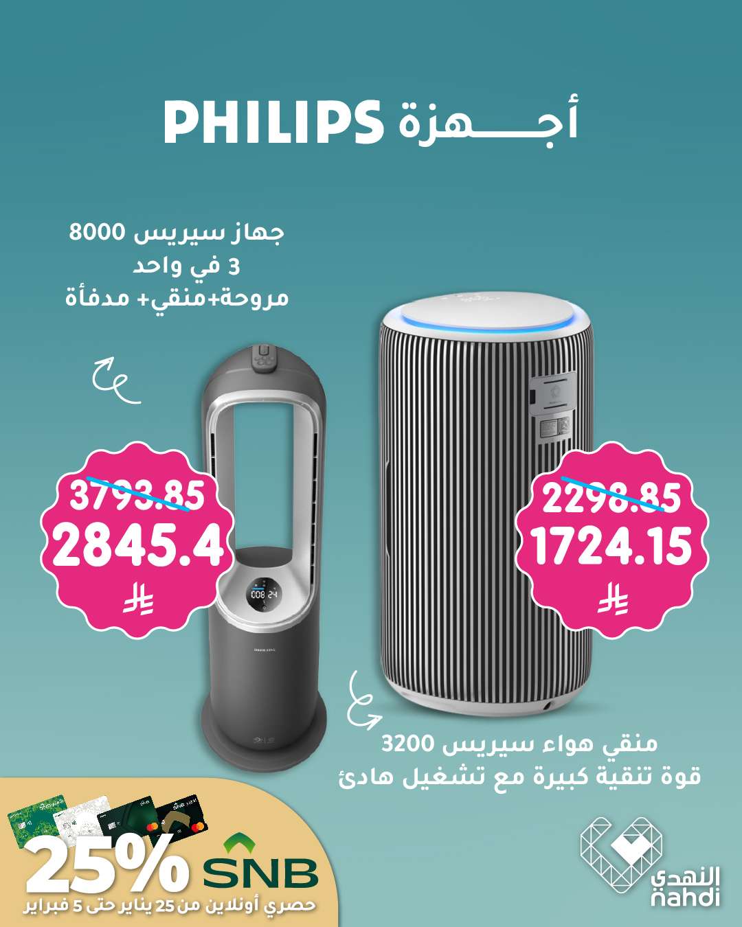 RZSX8g - عروض النهدي على أجهزة المنزل الذكية بخصومات حتى 60%