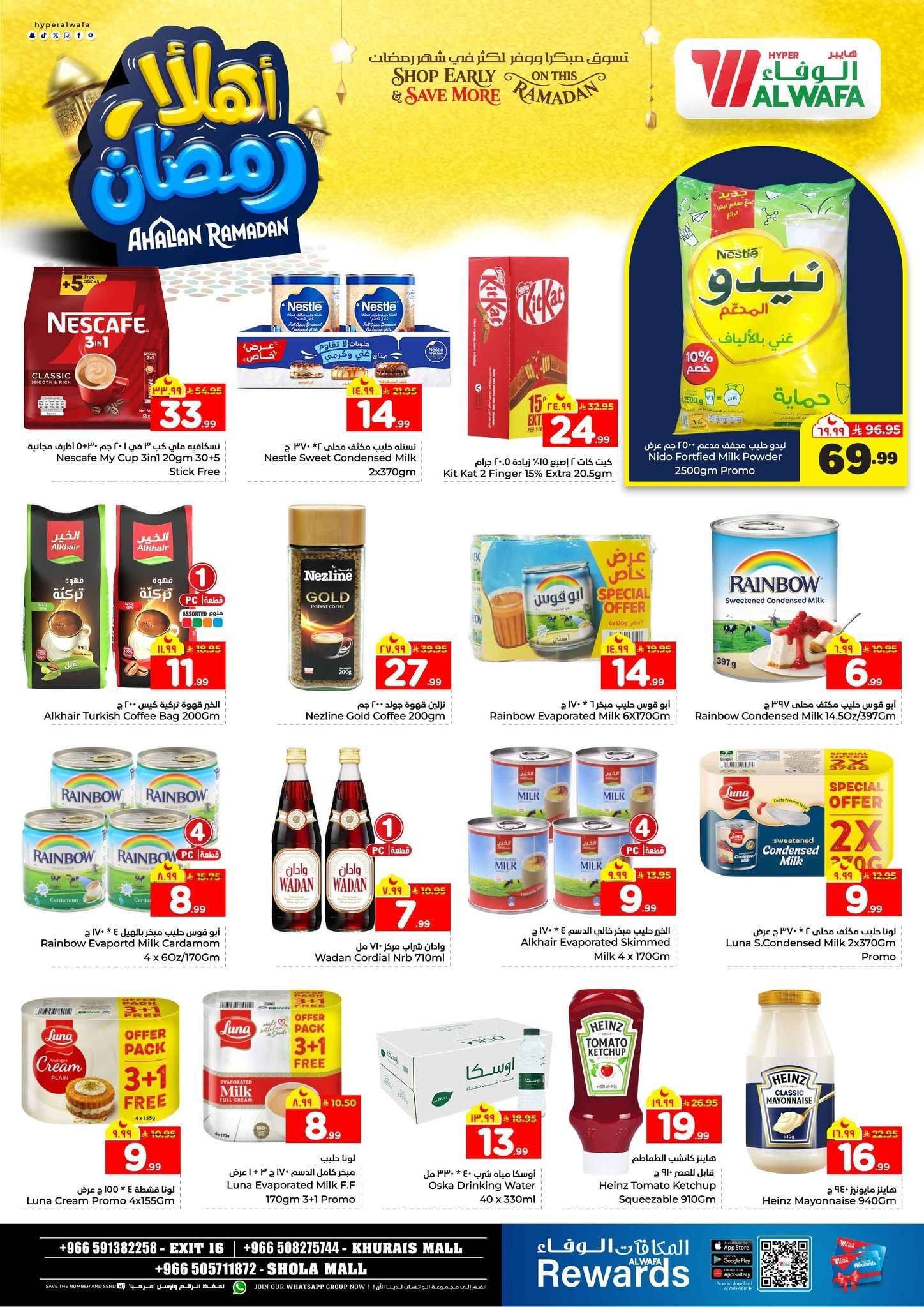 UrZp5R - عروض الوفاء هايبر ماركت الاسبوعية الاربعاء 11 فبراير 2026 اهلا رمضان
