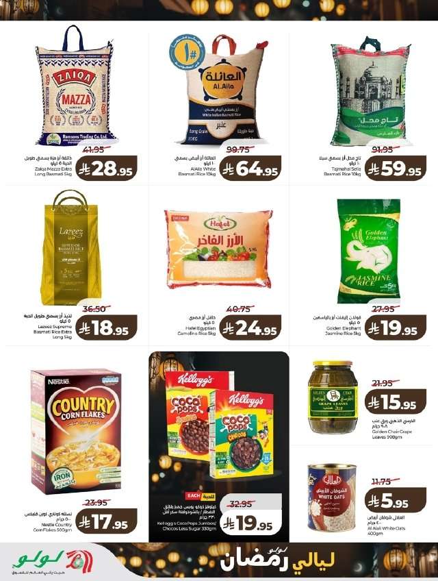 V1qnjI - عروض لولو جدة الاربعاء 16 شعبان 1447هـ - عروض و تخفيضات رمضان