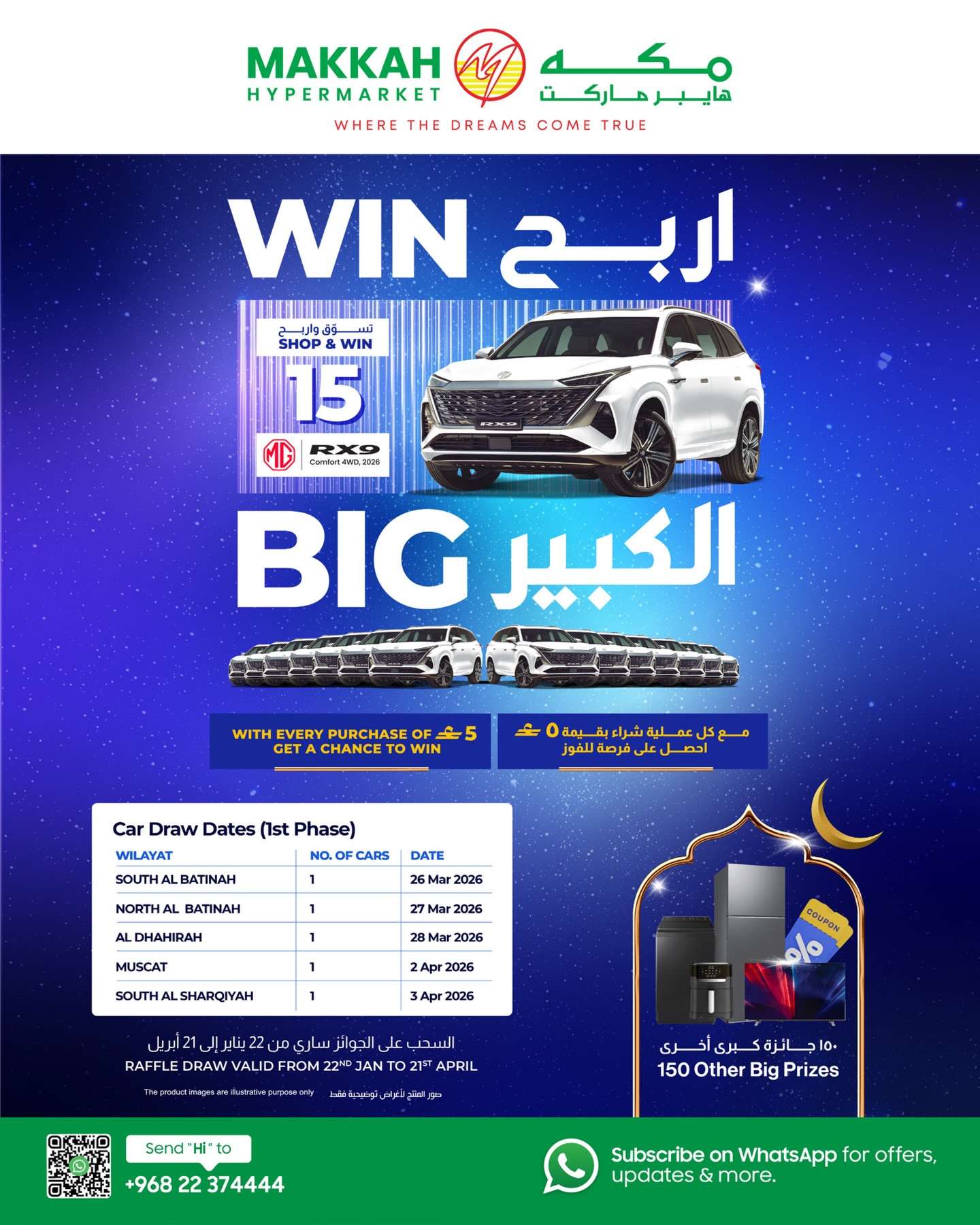 VjRfNL - عروض مكة هايبر ماركت لشهر رمضان 1 فبراير 2026