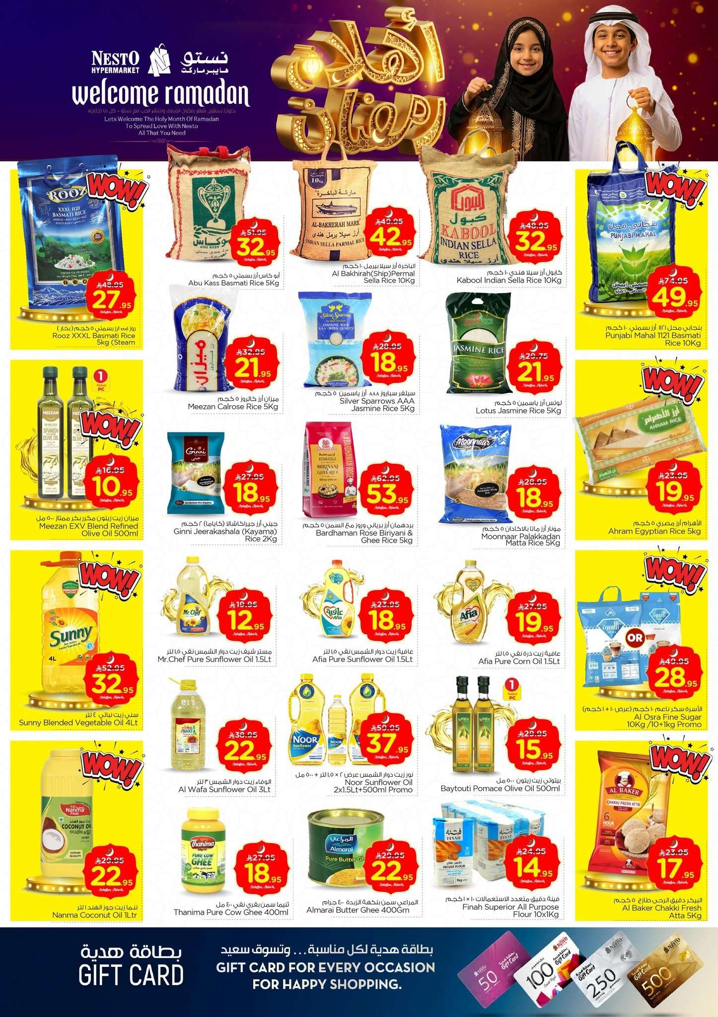 WaVZaX - عروض نستو الدمام الاسبوعية الاربعاء 23 شعبان 1447 - اهلا رمضان